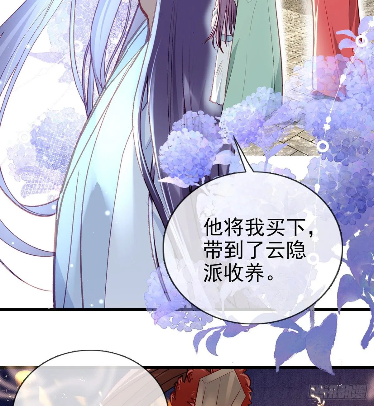 真的是你 第45页
