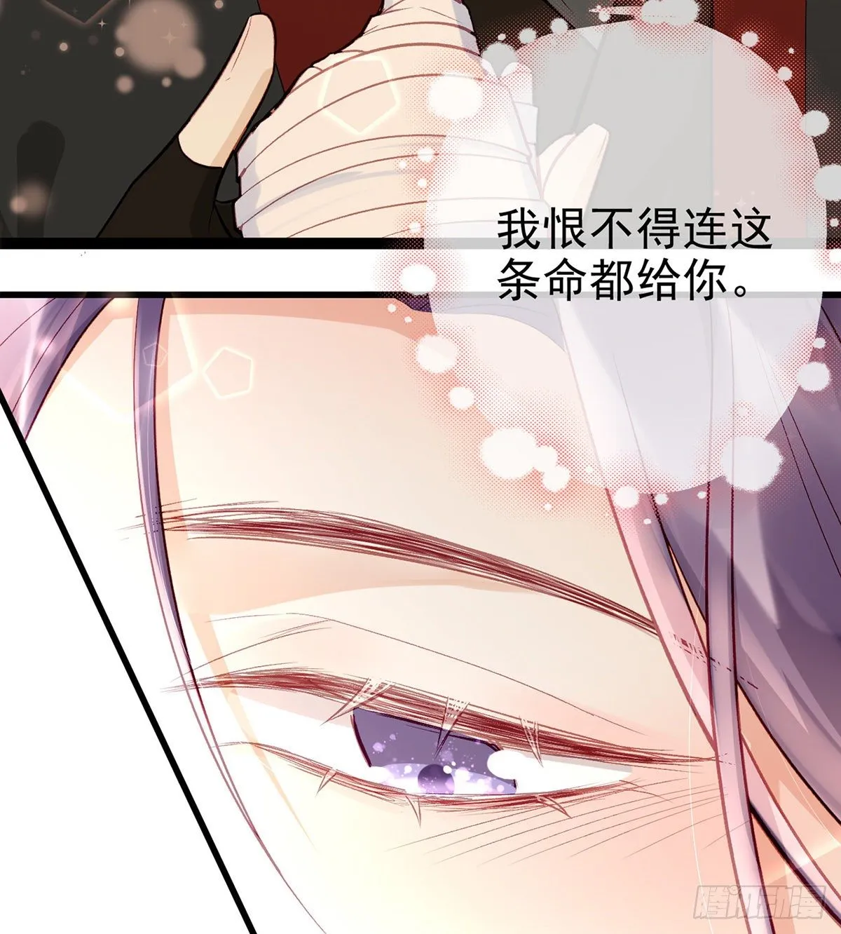 真的是你 第52页