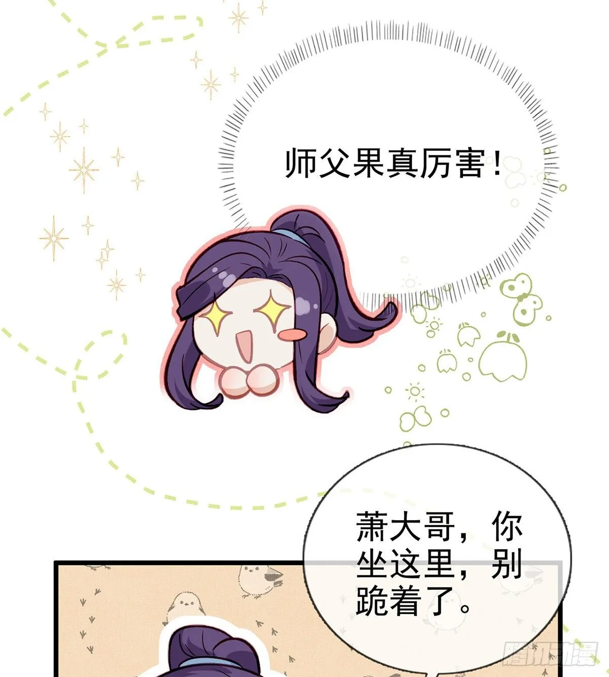 真的是你 第56页