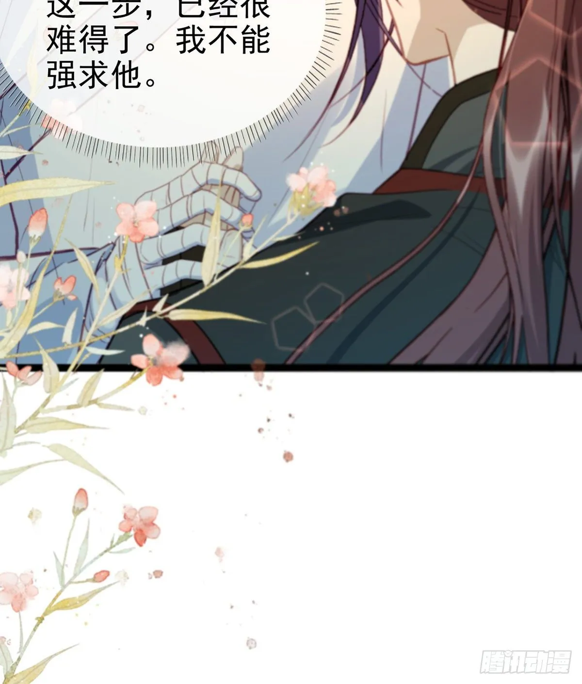 真的是你 第72页