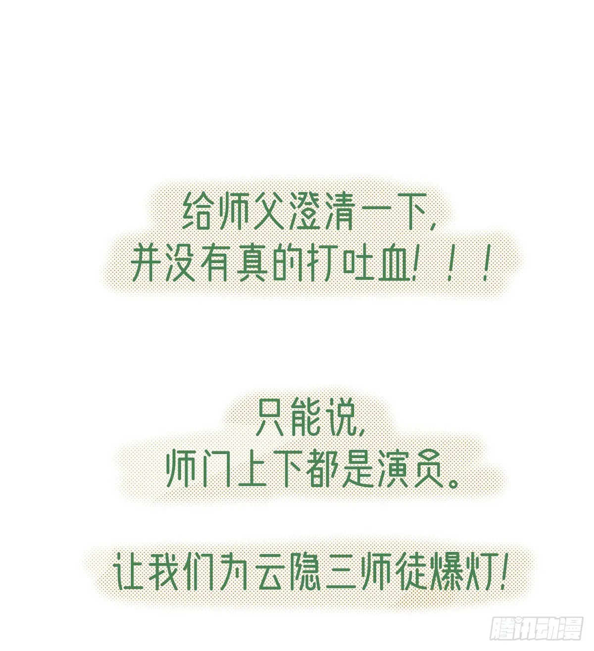 真的是你 第73页