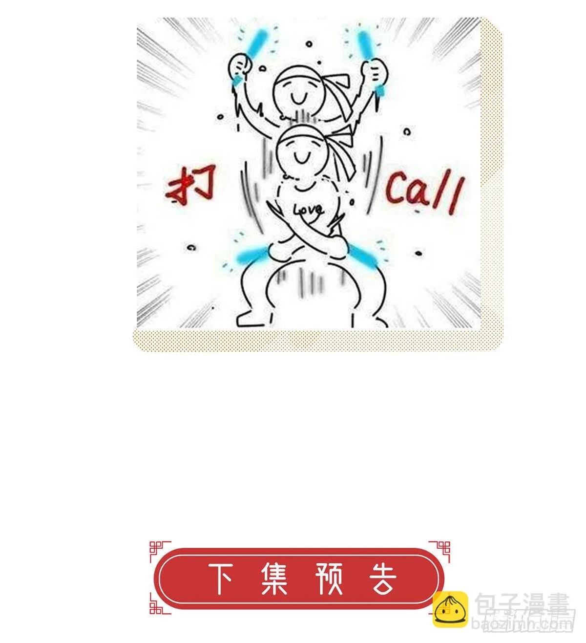 真的是你 第74页