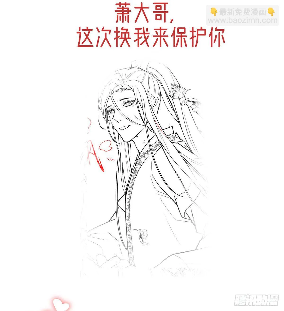 真的是你 第75页