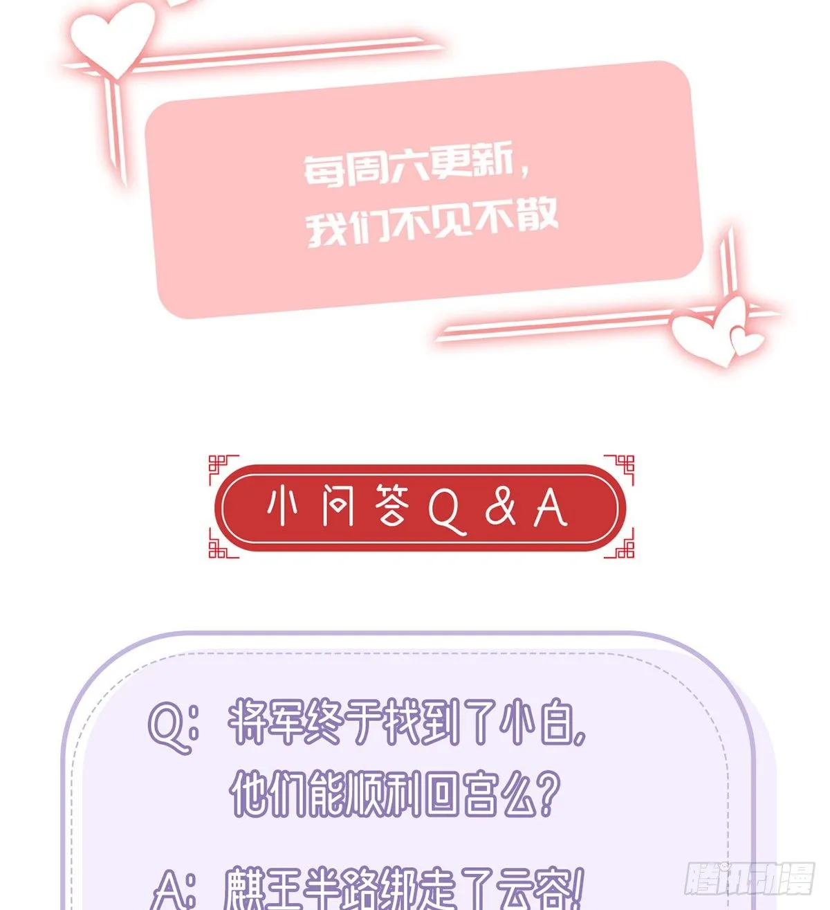 真的是你 第76页