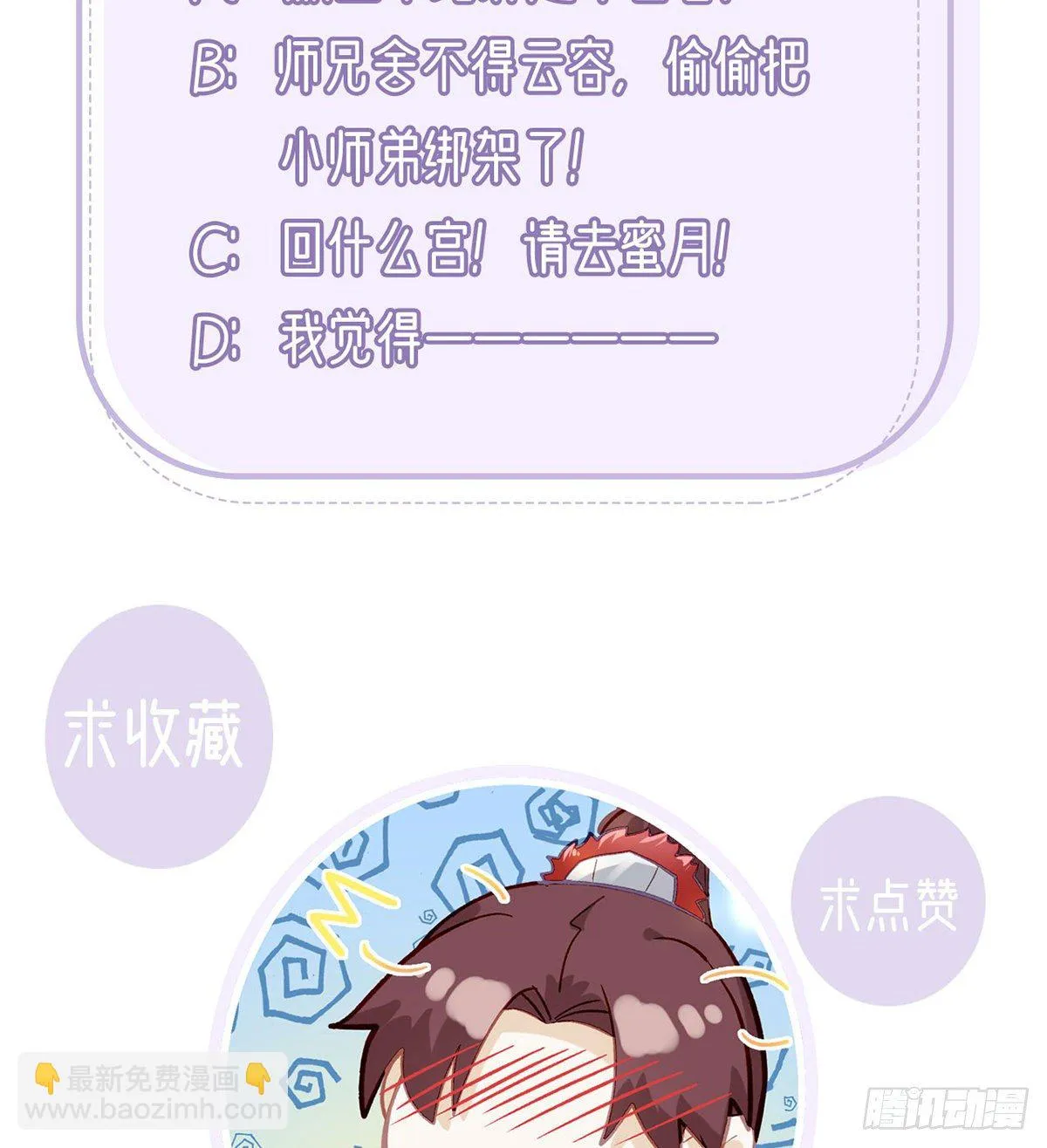真的是你 第77页