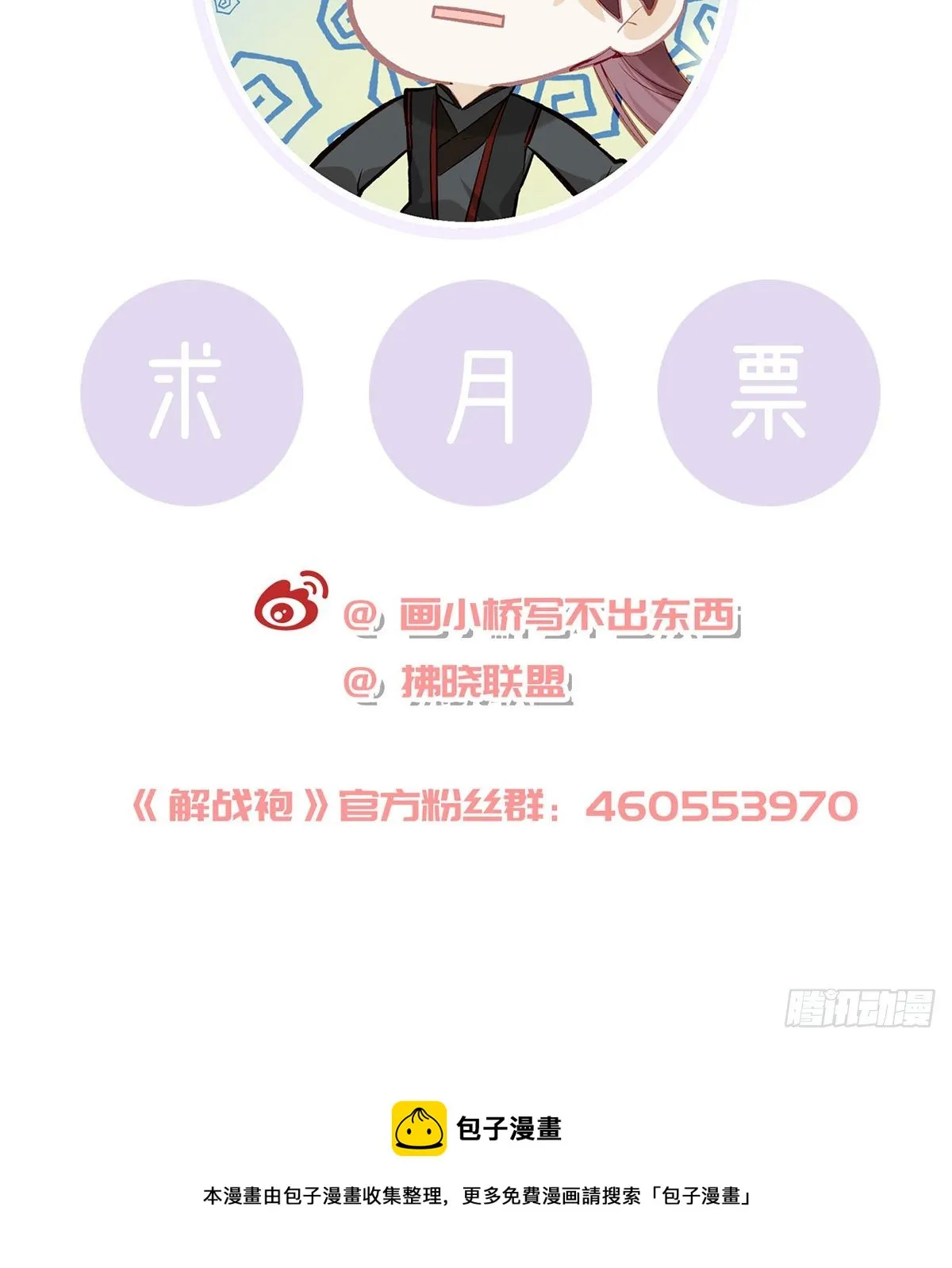 真的是你 第78页