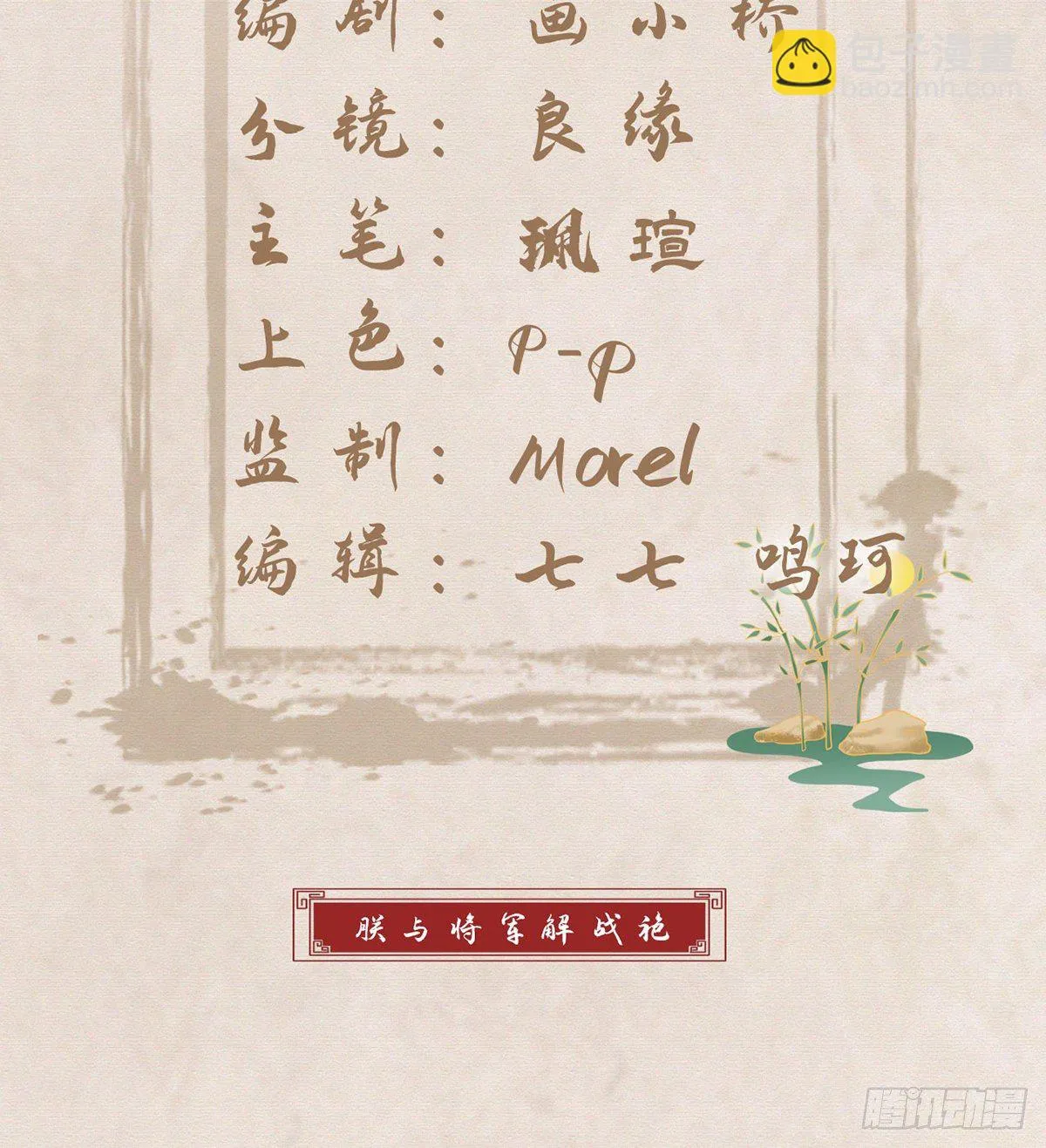 换我来保护你 第3页