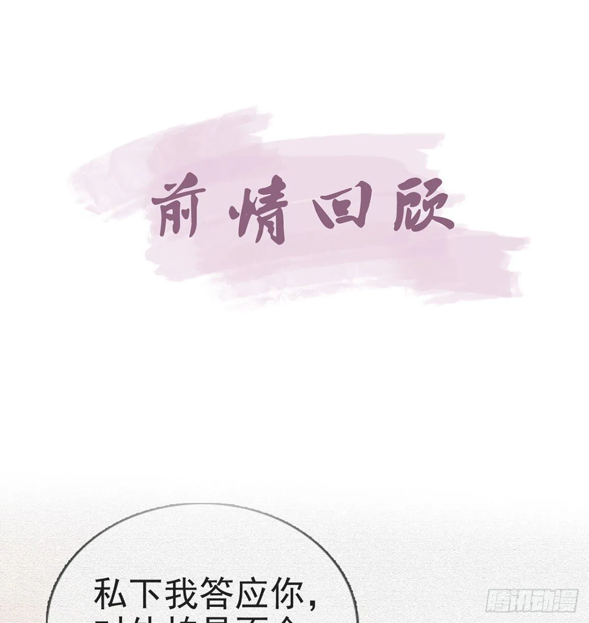 换我来保护你 第4页