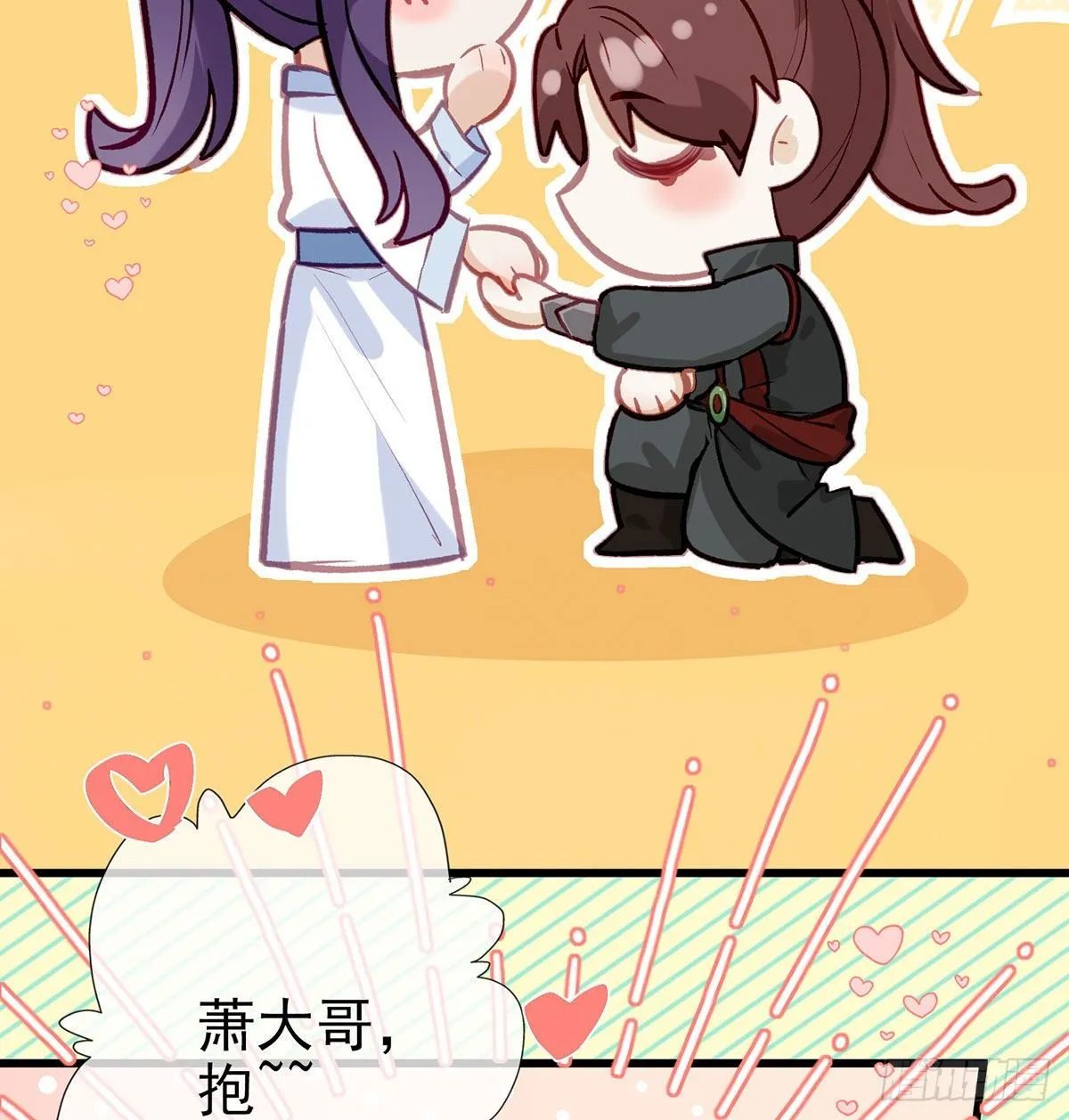换我来保护你 第10页