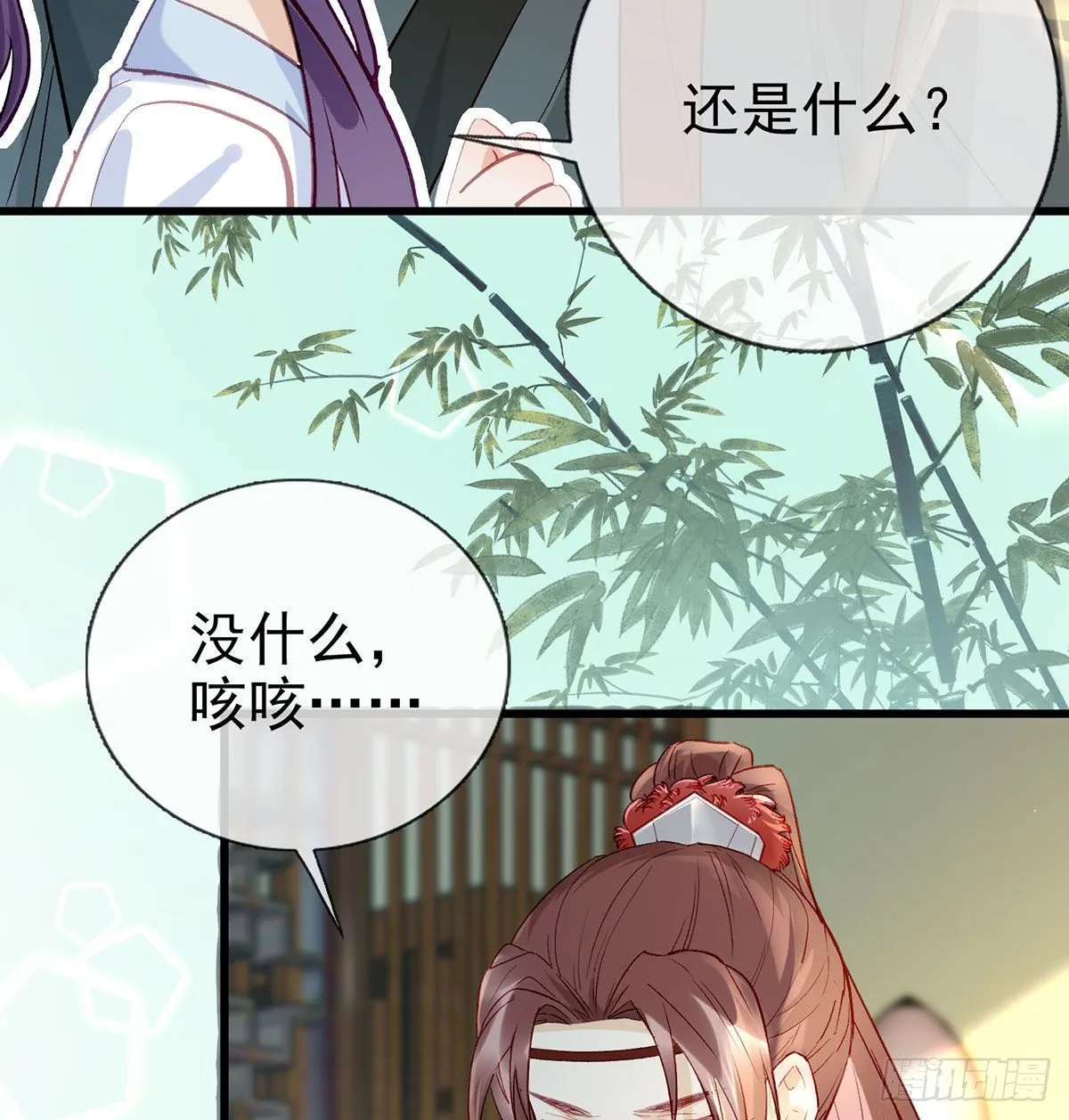 换我来保护你 第17页