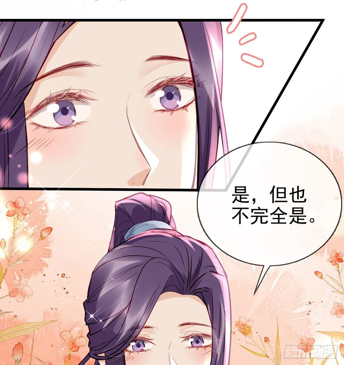 换我来保护你 第19页