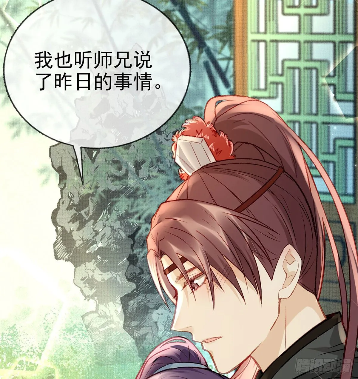 换我来保护你 第21页