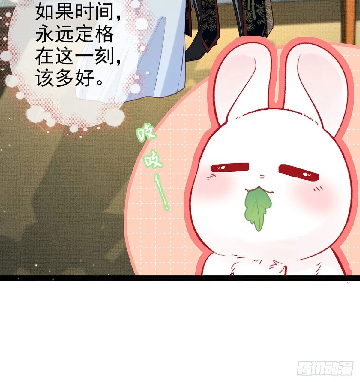 换我来保护你 第27页