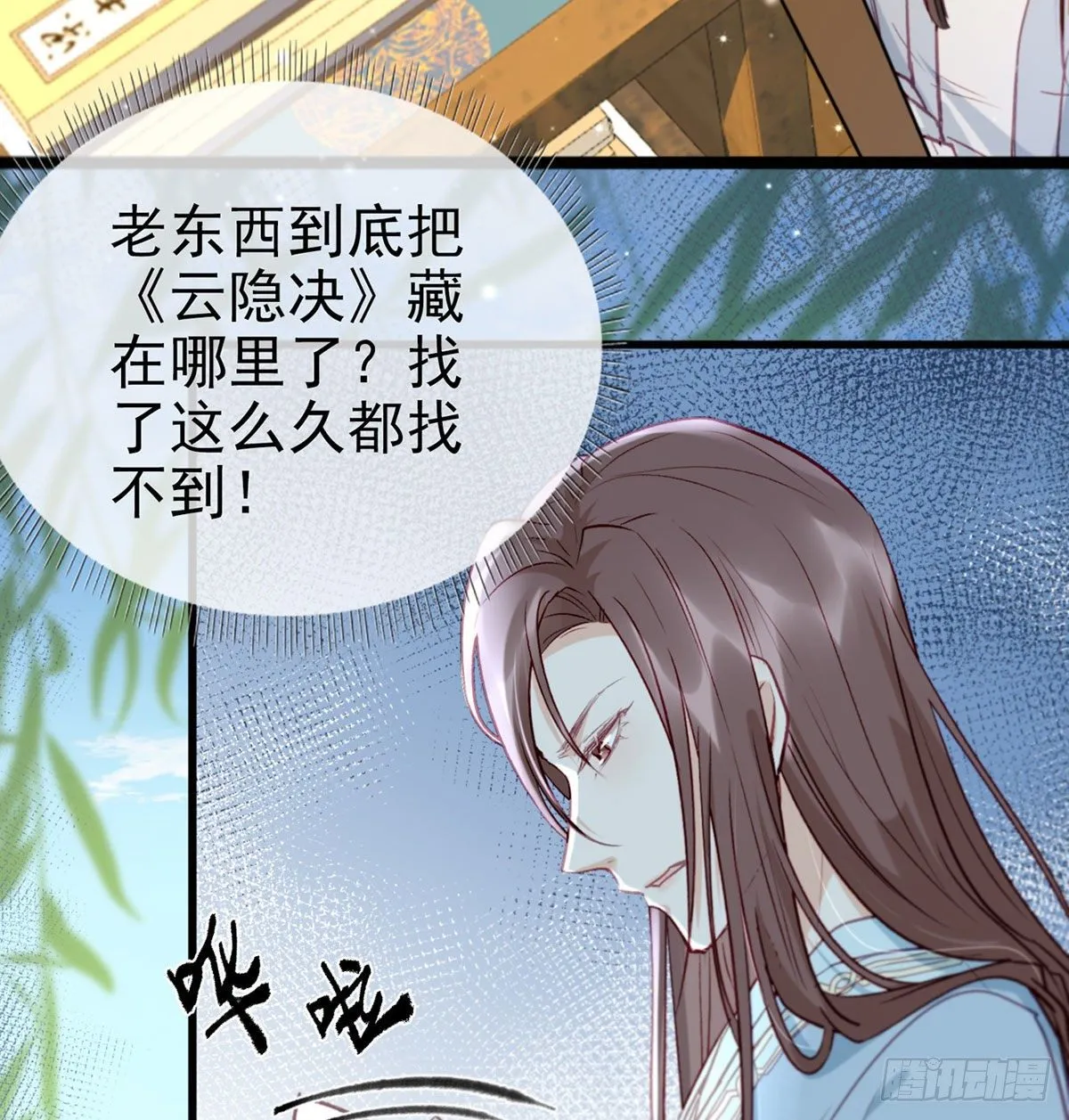 换我来保护你 第31页