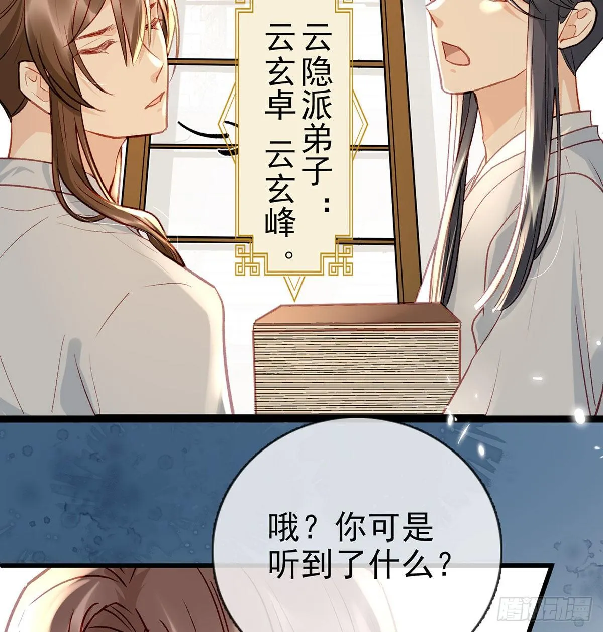 换我来保护你 第34页