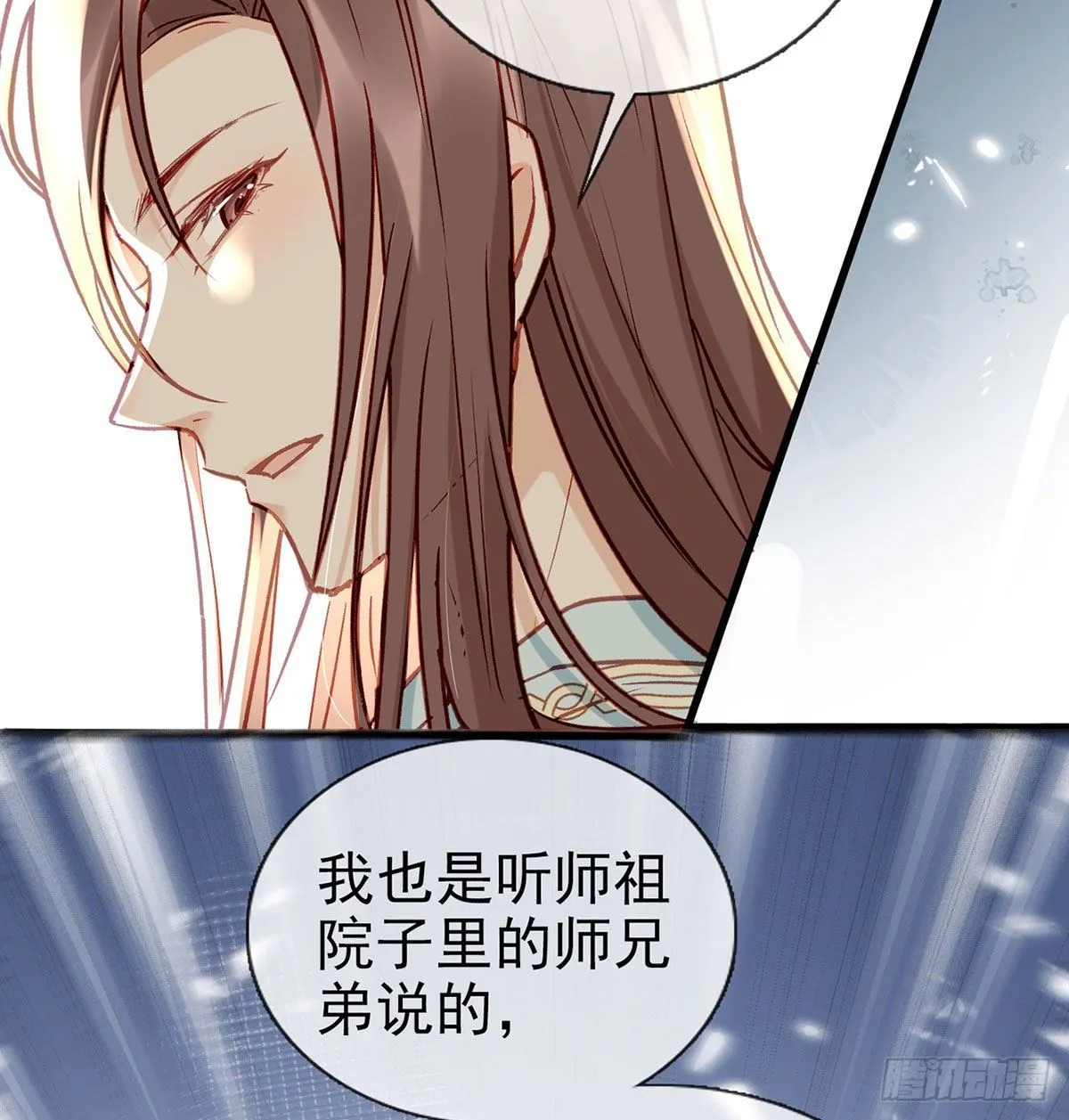换我来保护你 第35页