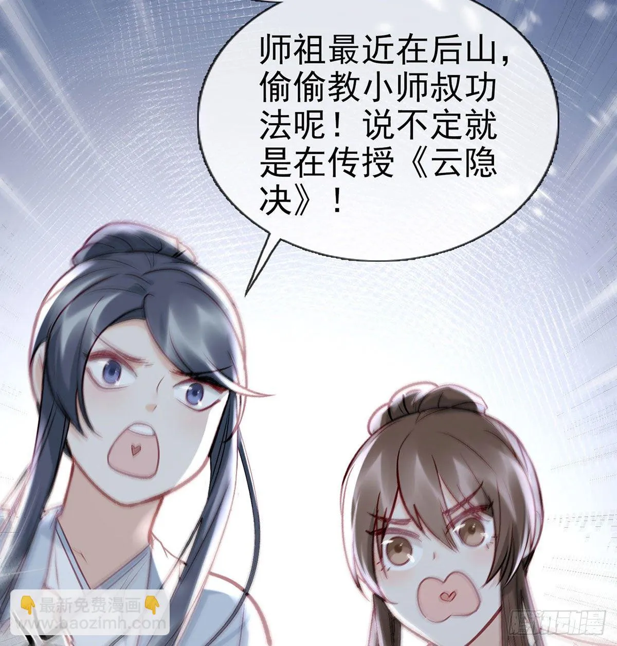 换我来保护你 第36页