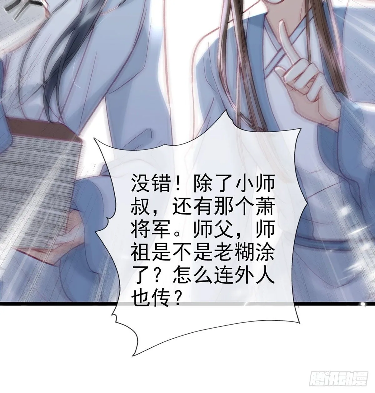 换我来保护你 第37页