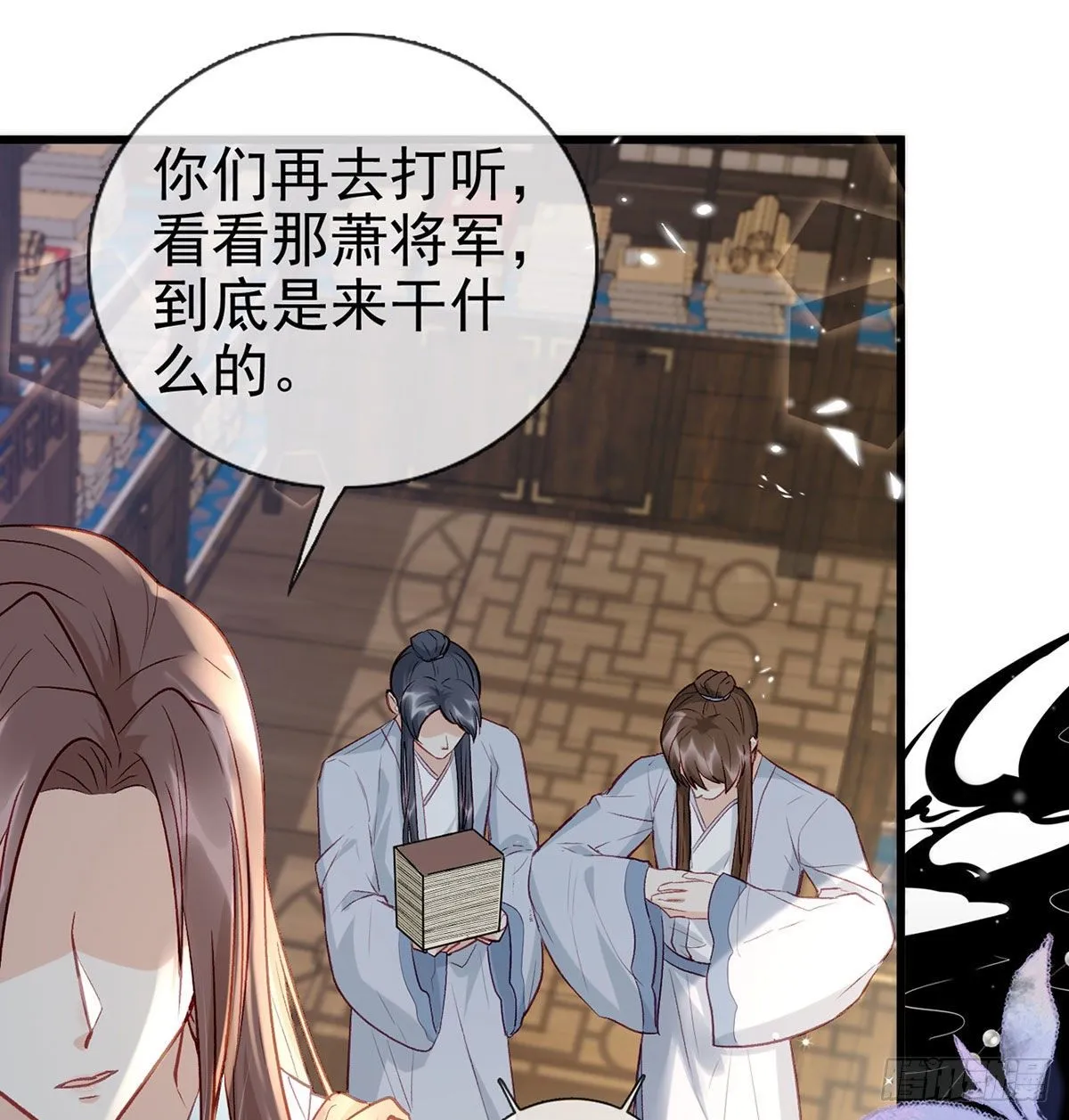 换我来保护你 第38页