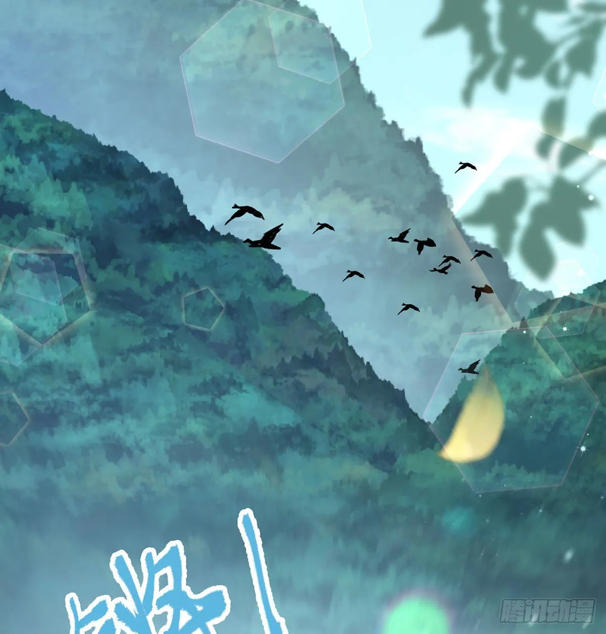 换我来保护你 第42页