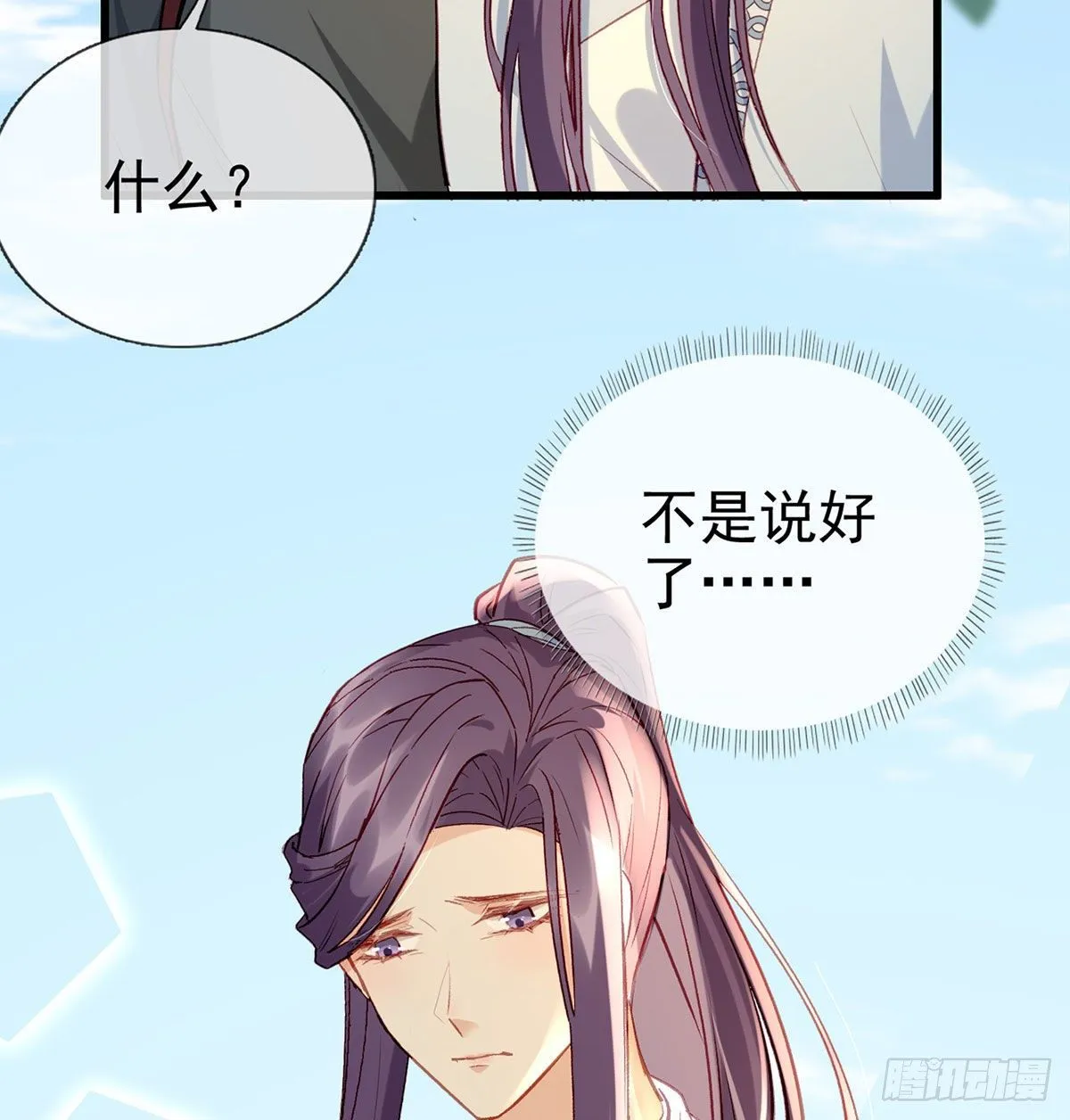 换我来保护你 第64页