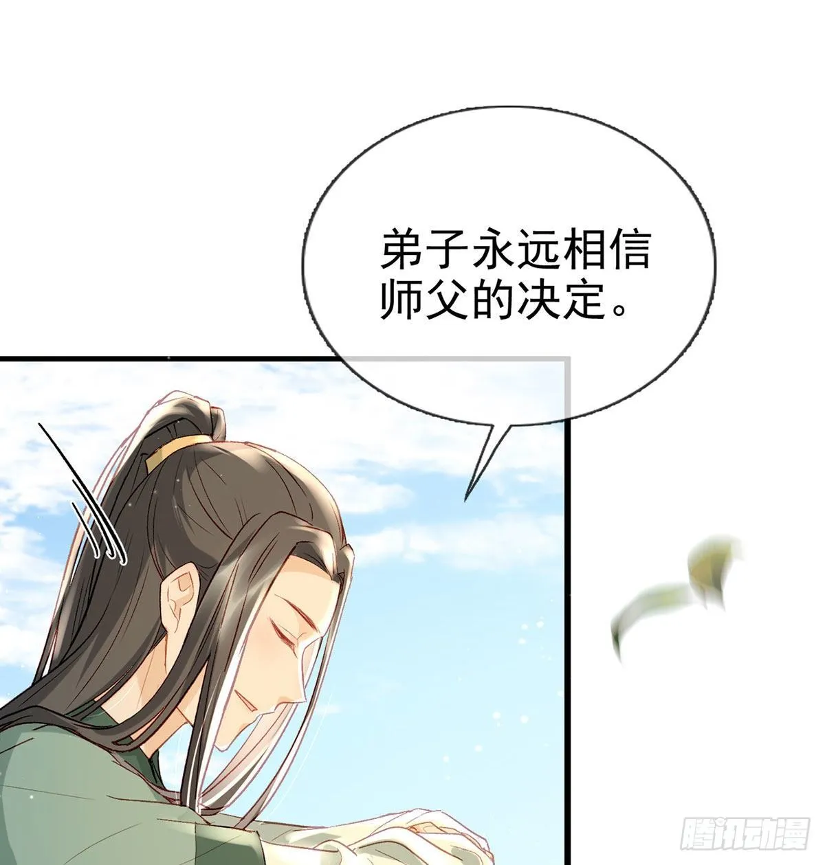 换我来保护你 第70页