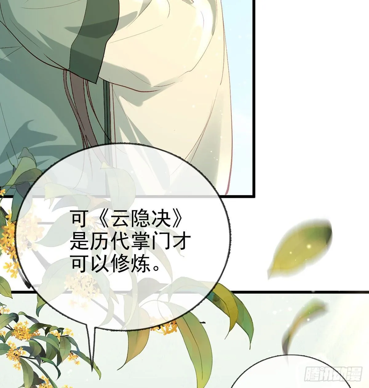 换我来保护你 第71页