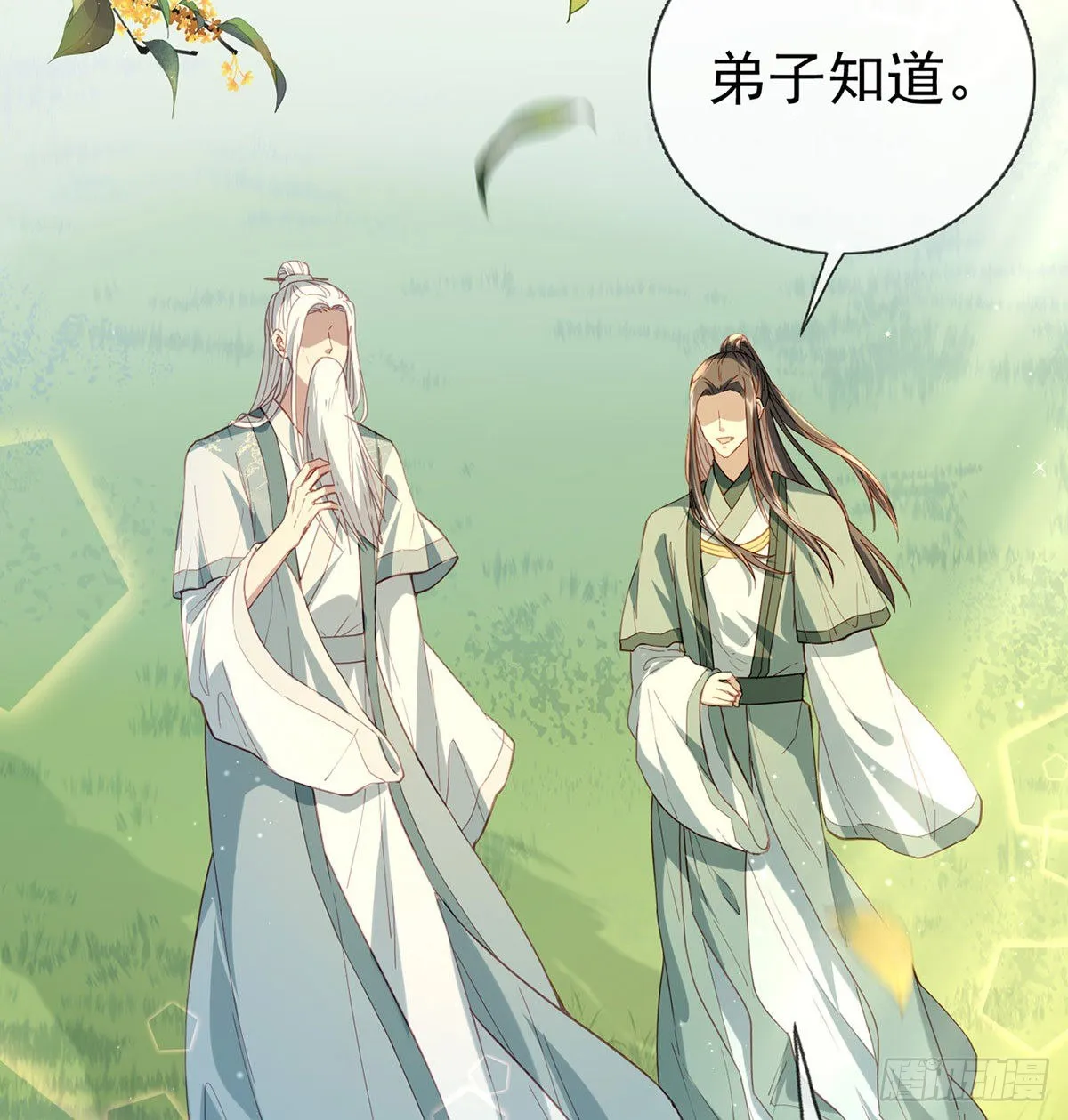 换我来保护你 第72页