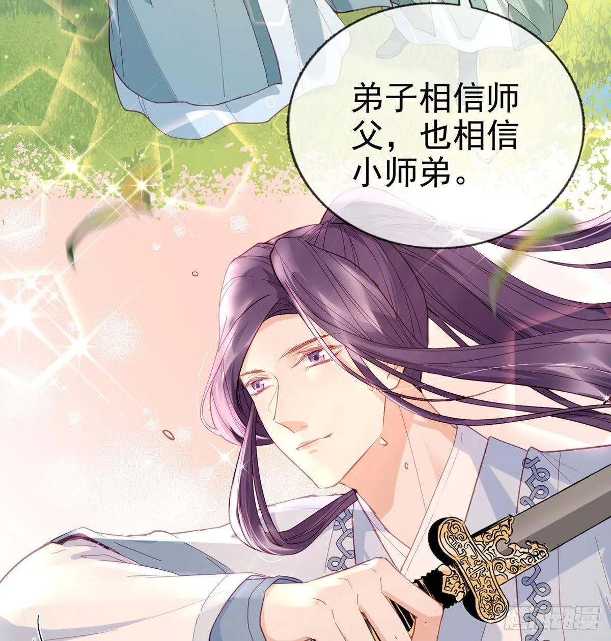 换我来保护你 第73页