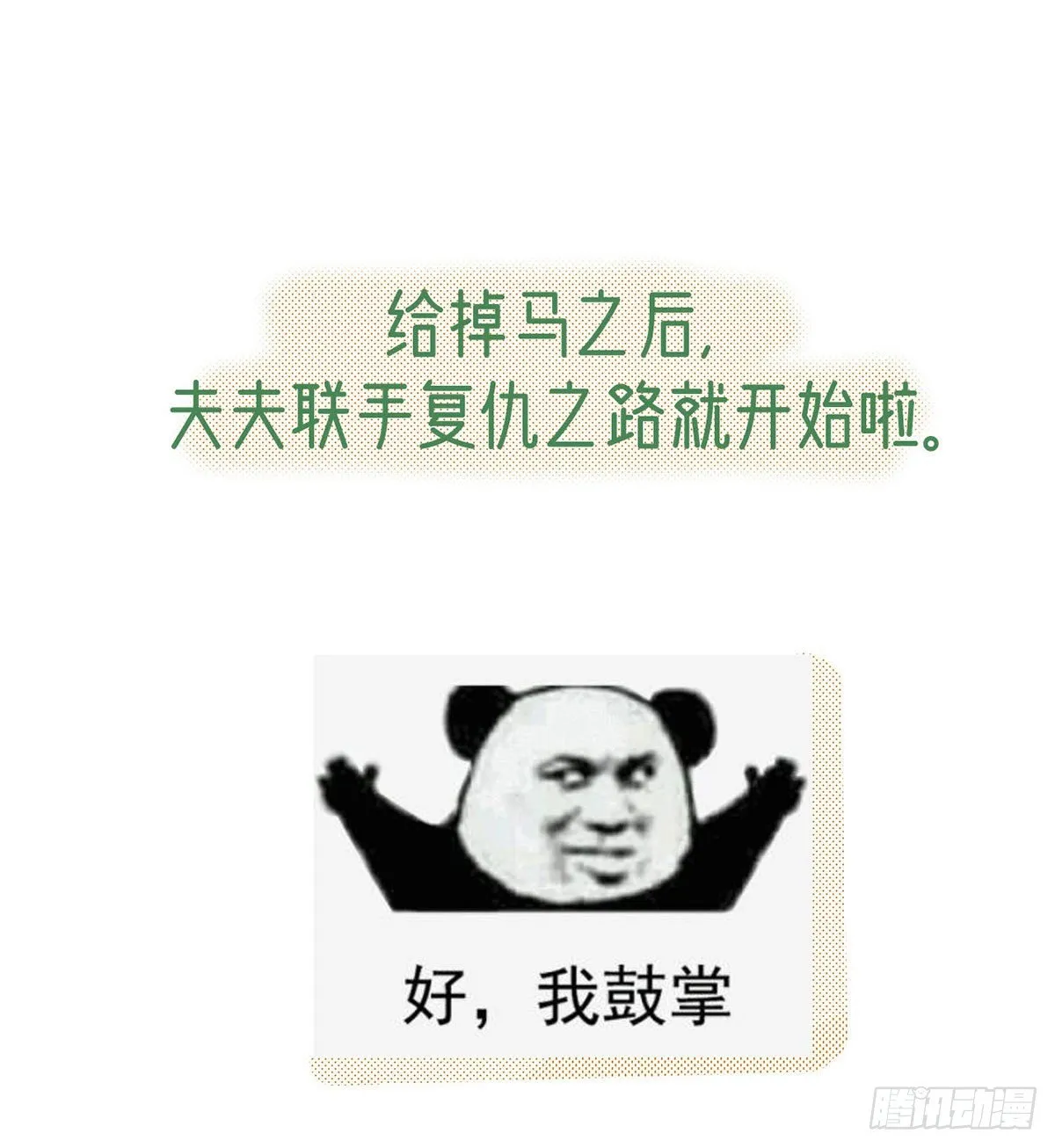 换我来保护你 第75页
