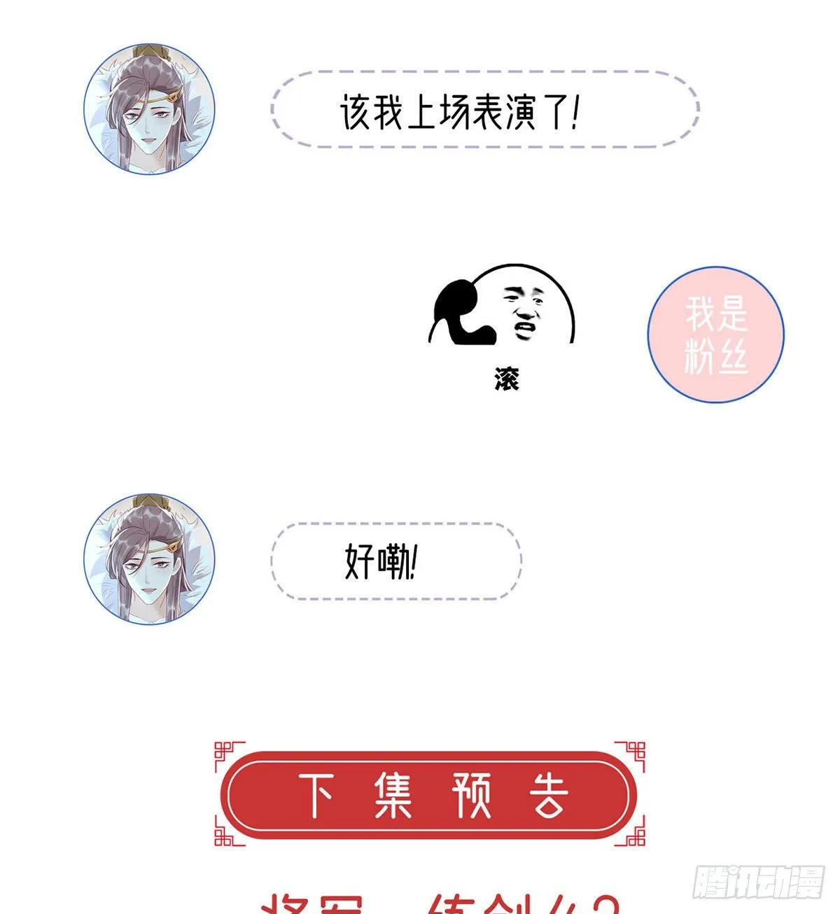 换我来保护你 第76页