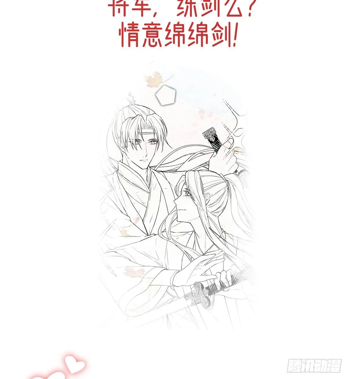 换我来保护你 第77页