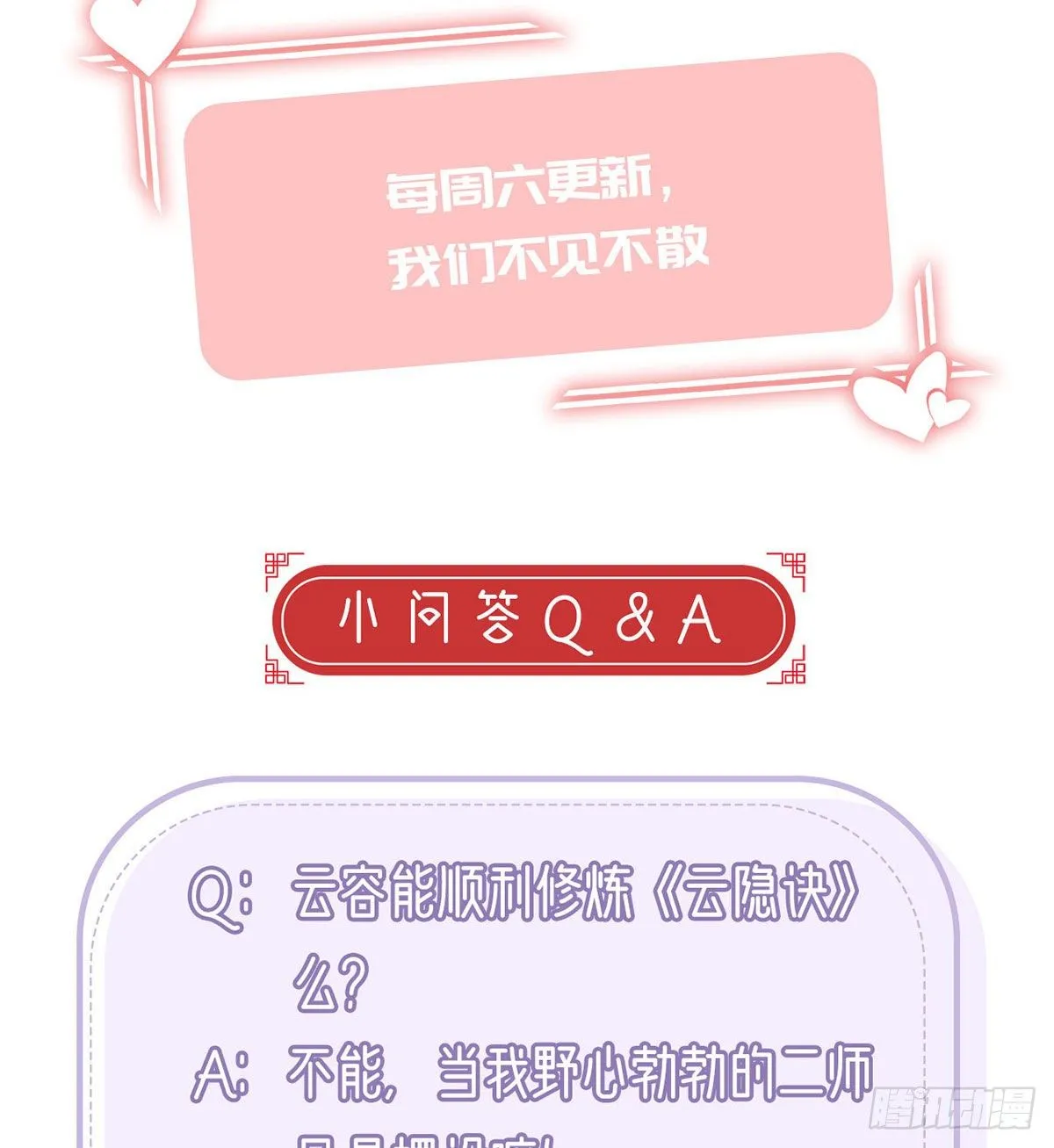 换我来保护你 第78页