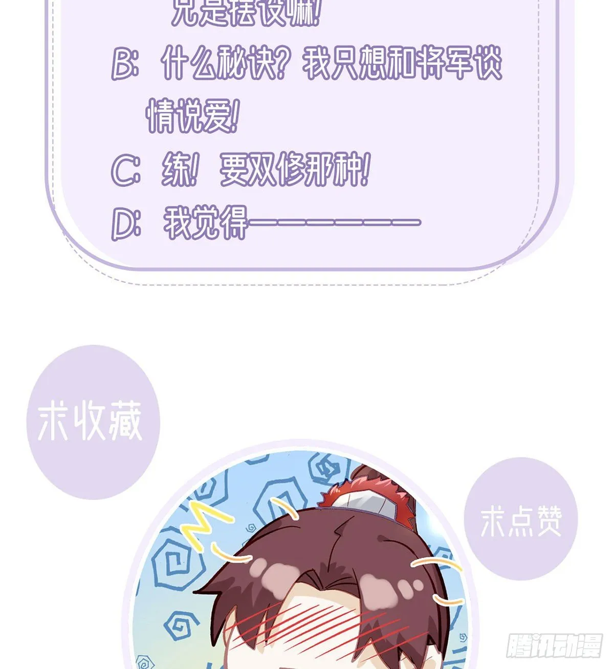 换我来保护你 第79页