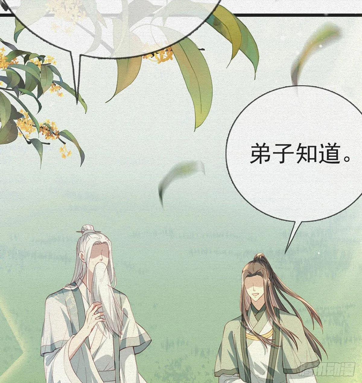 情意绵绵剑 第5页