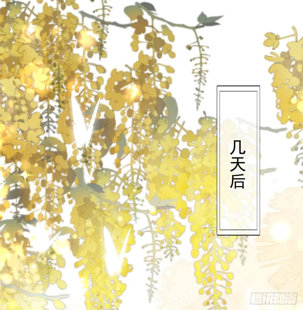 情意绵绵剑 第9页