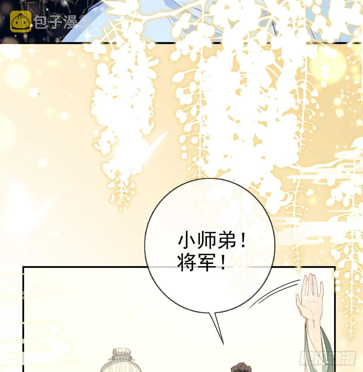 情意绵绵剑 第12页