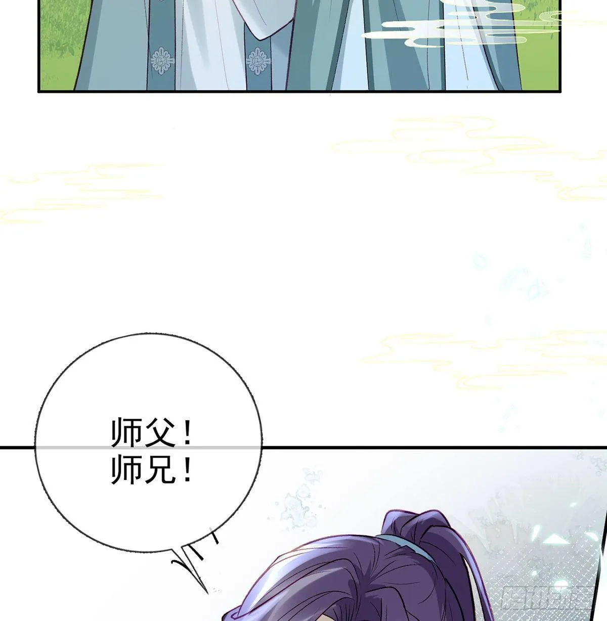 情意绵绵剑 第14页