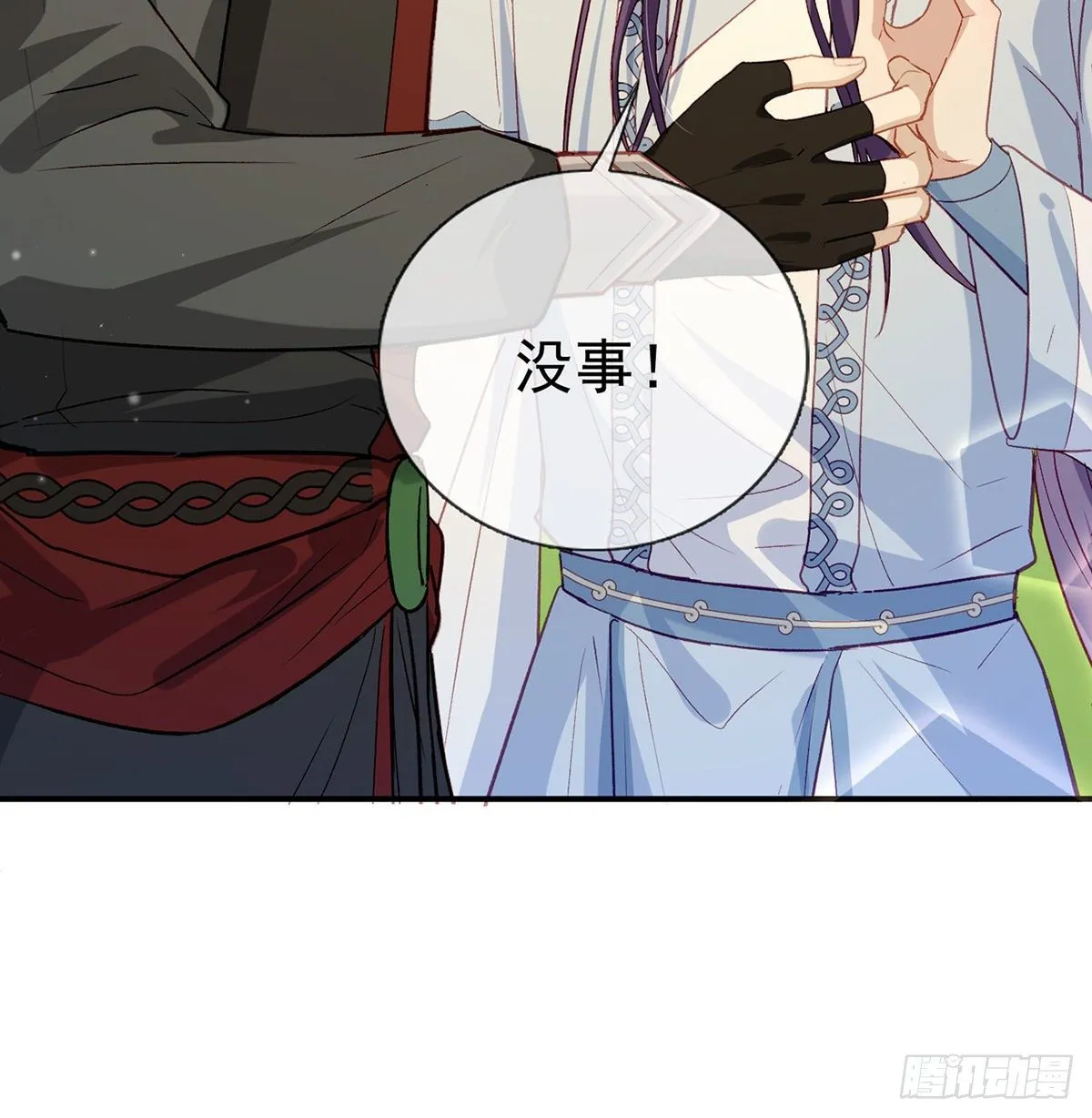 情意绵绵剑 第19页