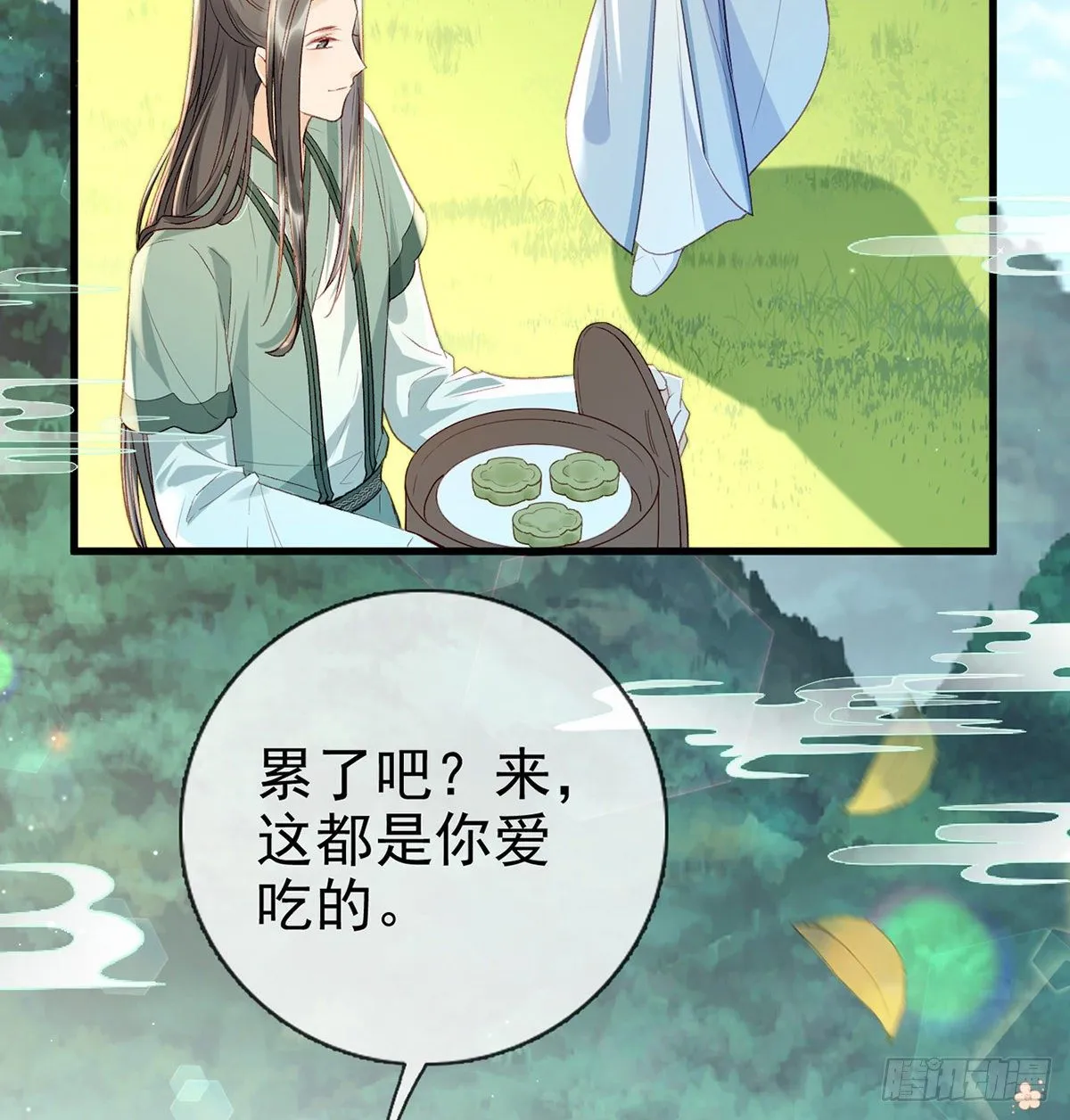 情意绵绵剑 第21页