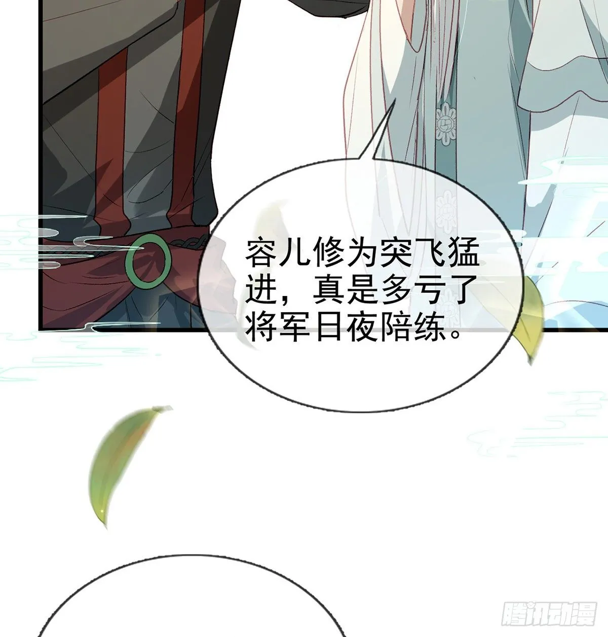情意绵绵剑 第25页