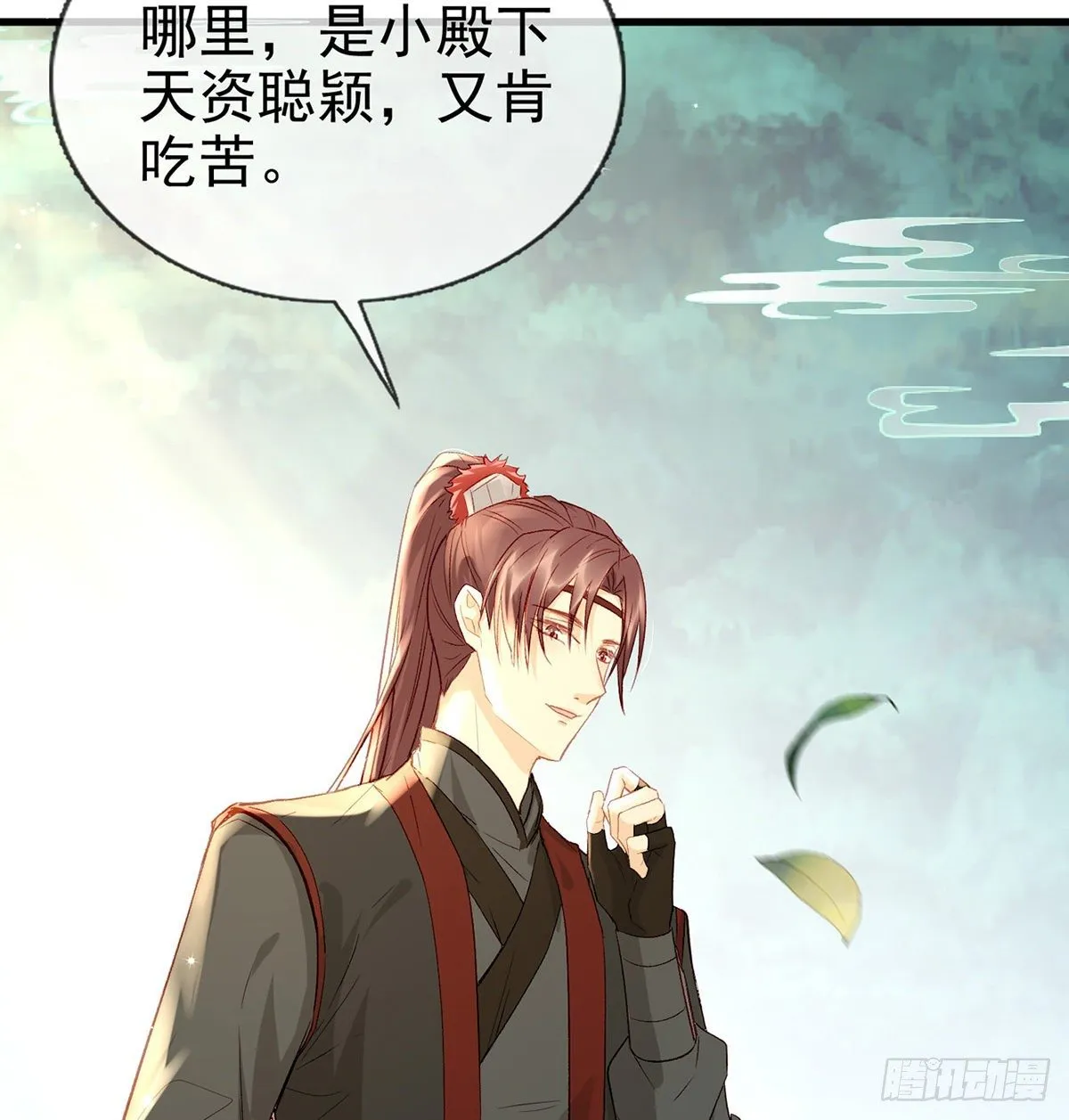 情意绵绵剑 第26页