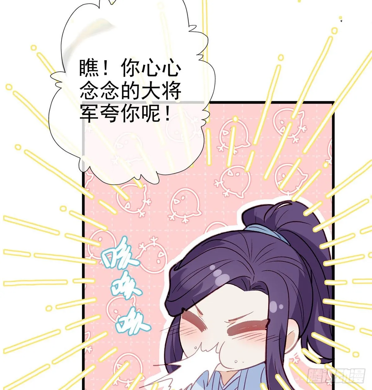 情意绵绵剑 第28页