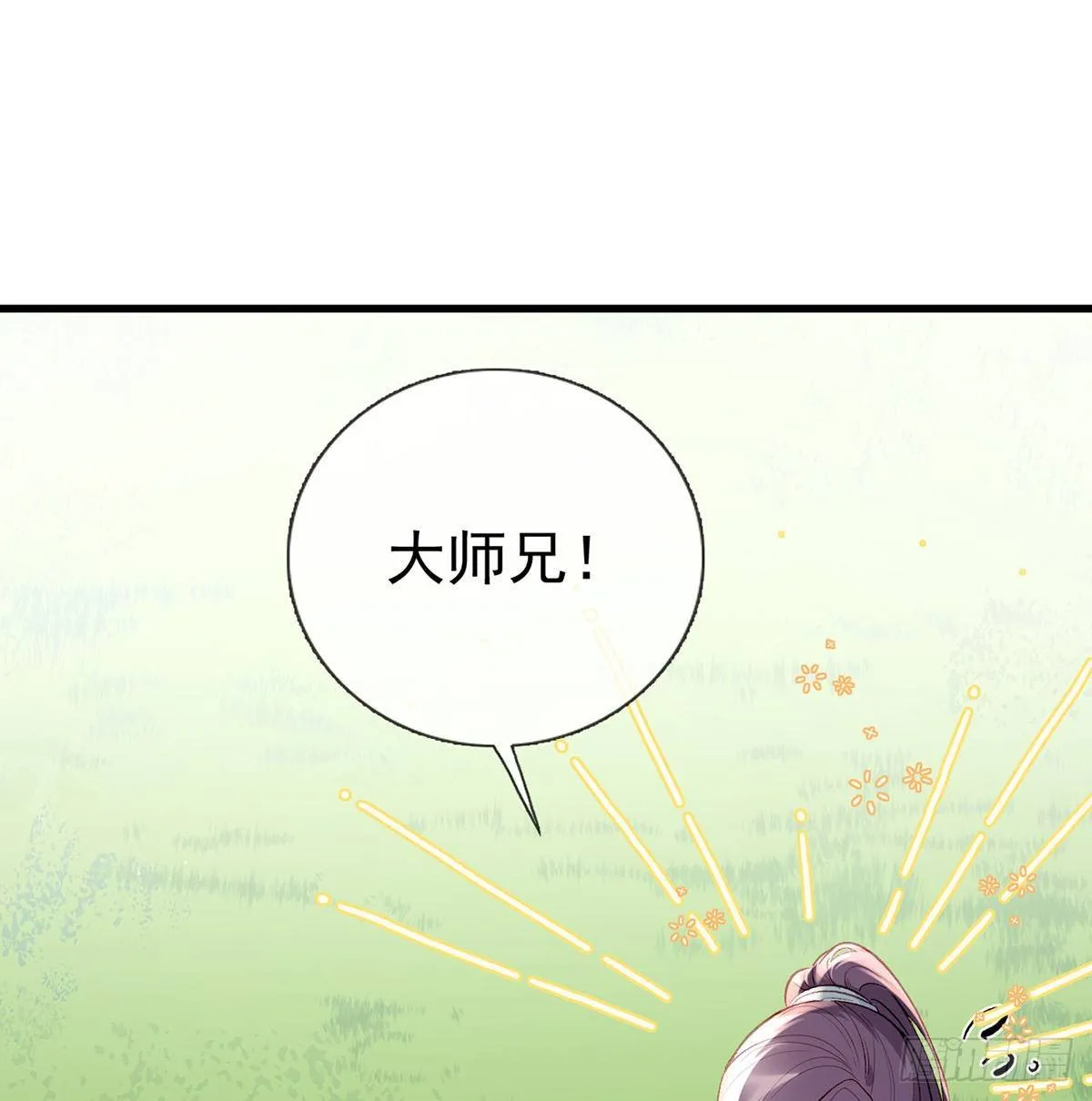 情意绵绵剑 第30页