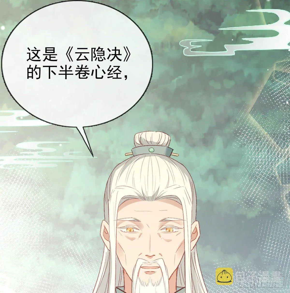 情意绵绵剑 第35页