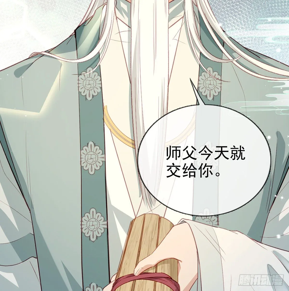 情意绵绵剑 第36页