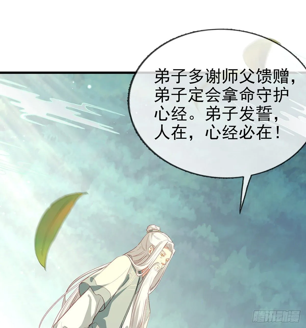 情意绵绵剑 第40页