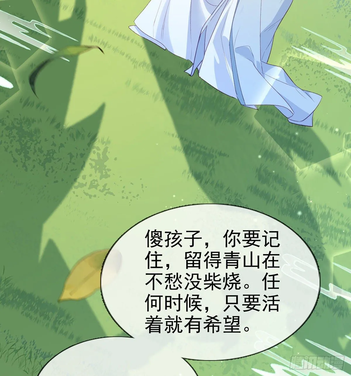 情意绵绵剑 第42页
