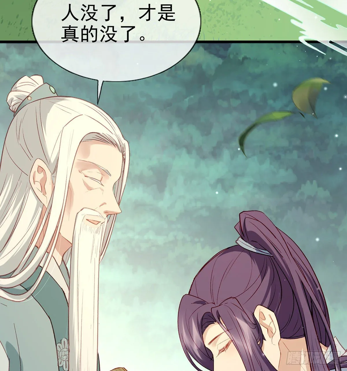 情意绵绵剑 第43页