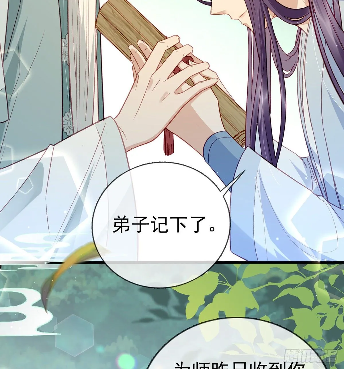 情意绵绵剑 第44页